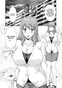 Page 3 of Tomodachi no Haha wa Boku no Mono | My Friend's Mother is Mine