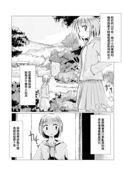 Page 2 of Sanpo~Shizen to Shoujo to Benjo