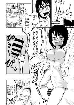 Page 10 of Ponkotsu Futa Robot Laboratory