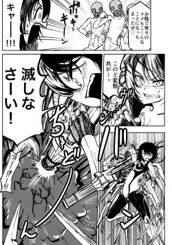 Page 5 of Ponkotsu Futa Robot Laboratory