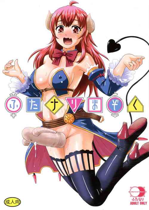 Download Futanari Mazoku