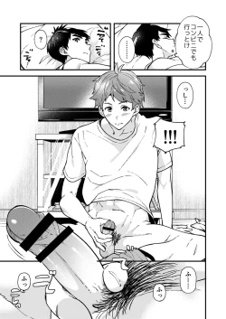 Page 20 of Nanoka Bakari no