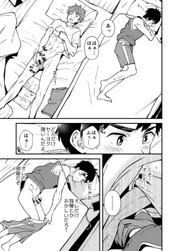 Page 24 of Nanoka Bakari no