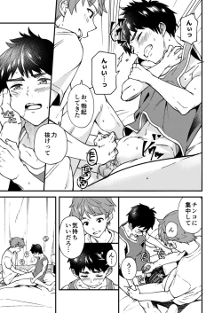 Page 30 of Nanoka Bakari no