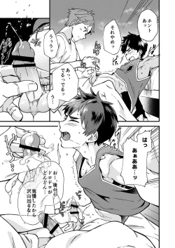 Page 34 of Nanoka Bakari no