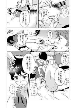 Page 40 of Nanoka Bakari no