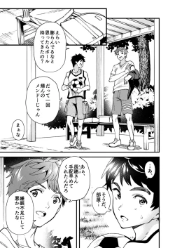 Page 44 of Nanoka Bakari no