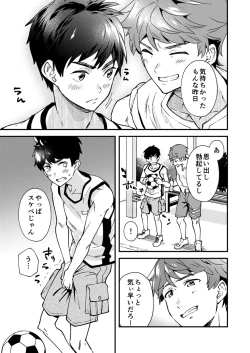 Page 46 of Nanoka Bakari no