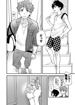 Page 5 of Nanoka Bakari no