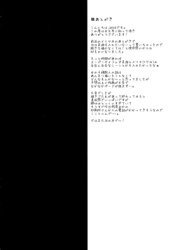 Page 16 of illya to kuro to miyu mo chupa-chupa SEX