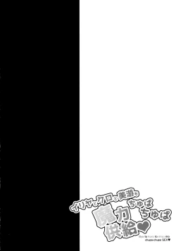 Page 4 of illya to kuro to miyu mo chupa-chupa SEX