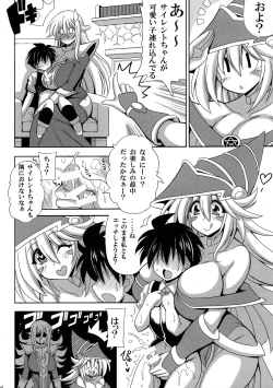 Page 6 of BMG to Chinmoku no Bonyuu Majutsu-shi