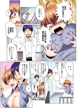 Page 13 of Yarimakuri Sennyuu Sousa!? Sonna Toko Hirogenaidee... ~ Zoku Nyotaika de Ecchi Kenshin 1