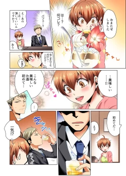 Page 22 of Yarimakuri Sennyuu Sousa!? Sonna Toko Hirogenaidee... ~ Zoku Nyotaika de Ecchi Kenshin 1