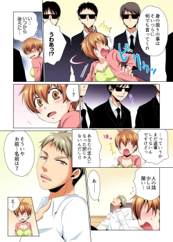 Page 17 of Yarimakuri Sennyuu Sousa!? Sonna Toko Hirogenaidee... ~ Zoku Nyotaika de Ecchi Kenshin 2