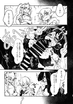 Page 13 of Sannin no Futanari to Nazo no Quest Box