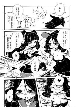 Page 7 of Sannin no Futanari to Nazo no Quest Box