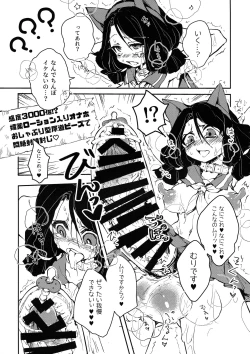 Page 9 of Sannin no Futanari to Nazo no Quest Box