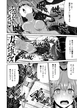 Page 18 of Bike no Honda-chan