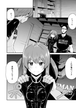 Page 4 of Bike no Honda-chan