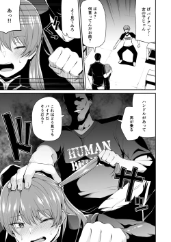 Page 5 of Bike no Honda-chan