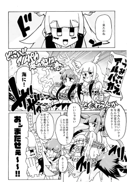 Page 25 of Fuwaaa! Irasshaai! Ura Iyashi no Alpaca-san Goudou