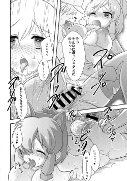 Page 40 of Fuwaaa! Irasshaai! Ura Iyashi no Alpaca-san Goudou