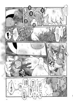 Page 45 of Fuwaaa! Irasshaai! Ura Iyashi no Alpaca-san Goudou
