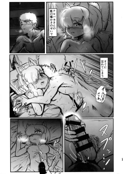 Page 95 of Fuwaaa! Irasshaai! Ura Iyashi no Alpaca-san Goudou