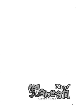 Page 41 of Kemoshiko! Kabuto Awase Goudou