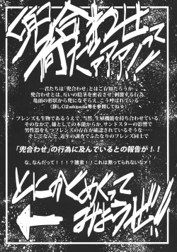 Page 9 of Kemoshiko! Kabuto Awase Goudou