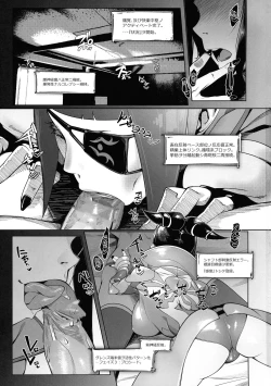 Page 2 of DUAL:ENGINES