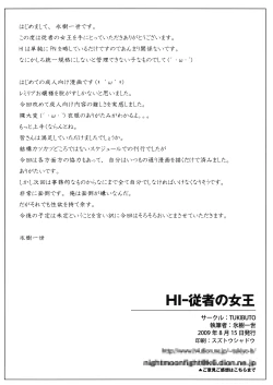 Page 26 of HI-Juusha no Joou