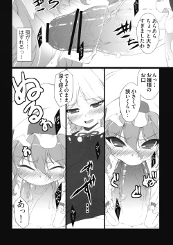 Page 6 of HI-Juusha no Joou