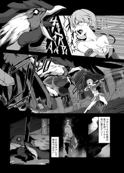 Page 2 of Kenage na Onna Kenshi, Mina no tame ni Cockatrice o Taoshita noni Tasuketa Murabito ni Okasareru