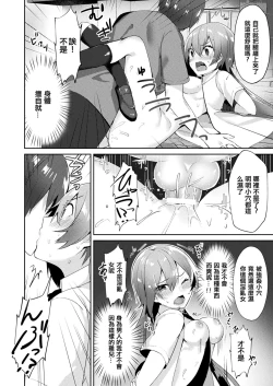 Page 12 of Ninshin Chuuihou