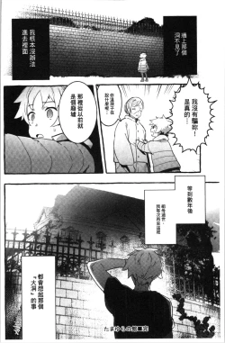 Page 135 of Mankitsu Pako Life | 淫穴緊縮♥啪啪性生活