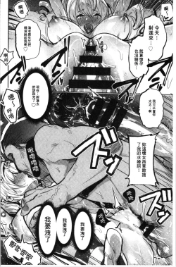 Page 67 of Mankitsu Pako Life | 淫穴緊縮♥啪啪性生活