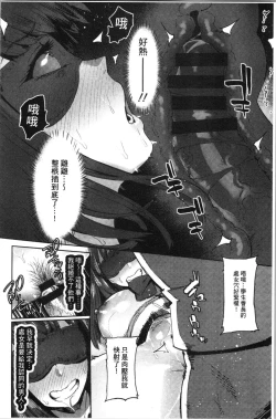 Page 85 of Mankitsu Pako Life | 淫穴緊縮♥啪啪性生活