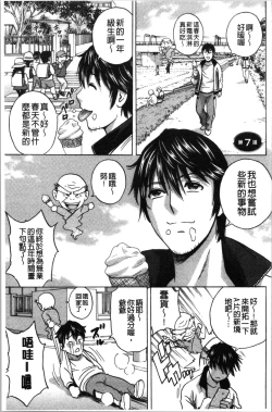 Page 120 of Irekawari Iremakuri | 替代身分後插穴插不停