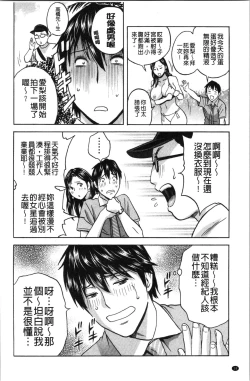 Page 21 of Irekawari Iremakuri | 替代身分後插穴插不停