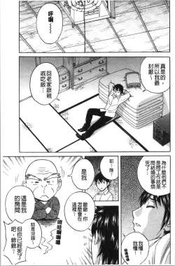 Page 28 of Irekawari Iremakuri | 替代身分後插穴插不停