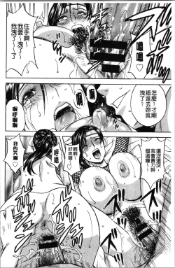 Page 97 of Irekawari Iremakuri | 替代身分後插穴插不停