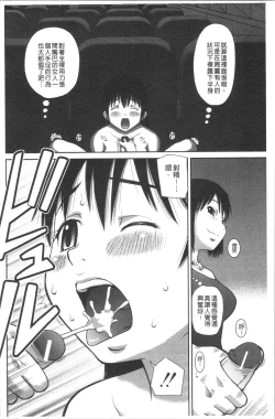 Page 139 of Roshutsukyou Hentai Hakusho