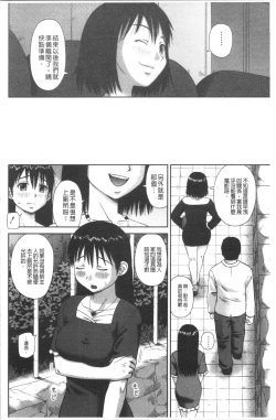 Page 141 of Roshutsukyou Hentai Hakusho