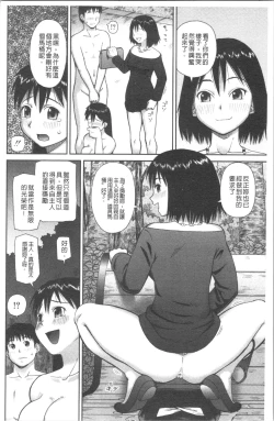 Page 147 of Roshutsukyou Hentai Hakusho