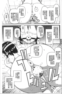 Page 184 of Roshutsukyou Hentai Hakusho