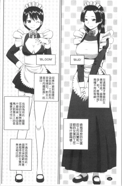 Page 189 of Roshutsukyou Hentai Hakusho