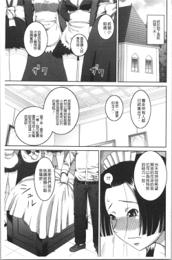 Page 202 of Roshutsukyou Hentai Hakusho