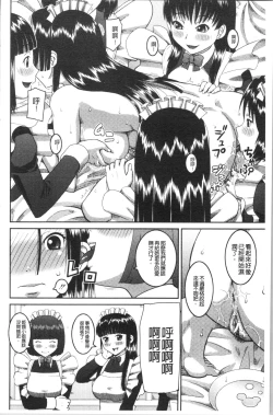 Page 205 of Roshutsukyou Hentai Hakusho